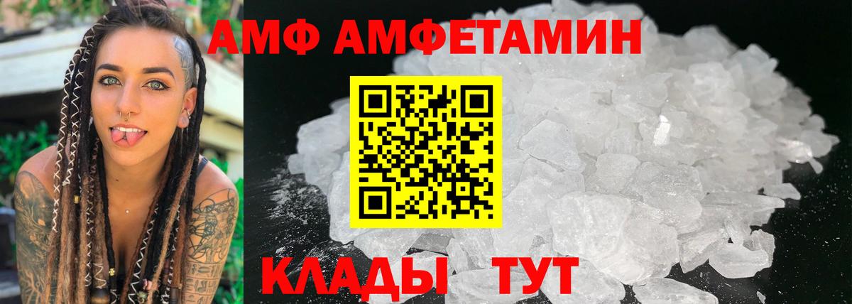 АМФ  Вход с VPN  Знаменск  Амфетамин VHQ 