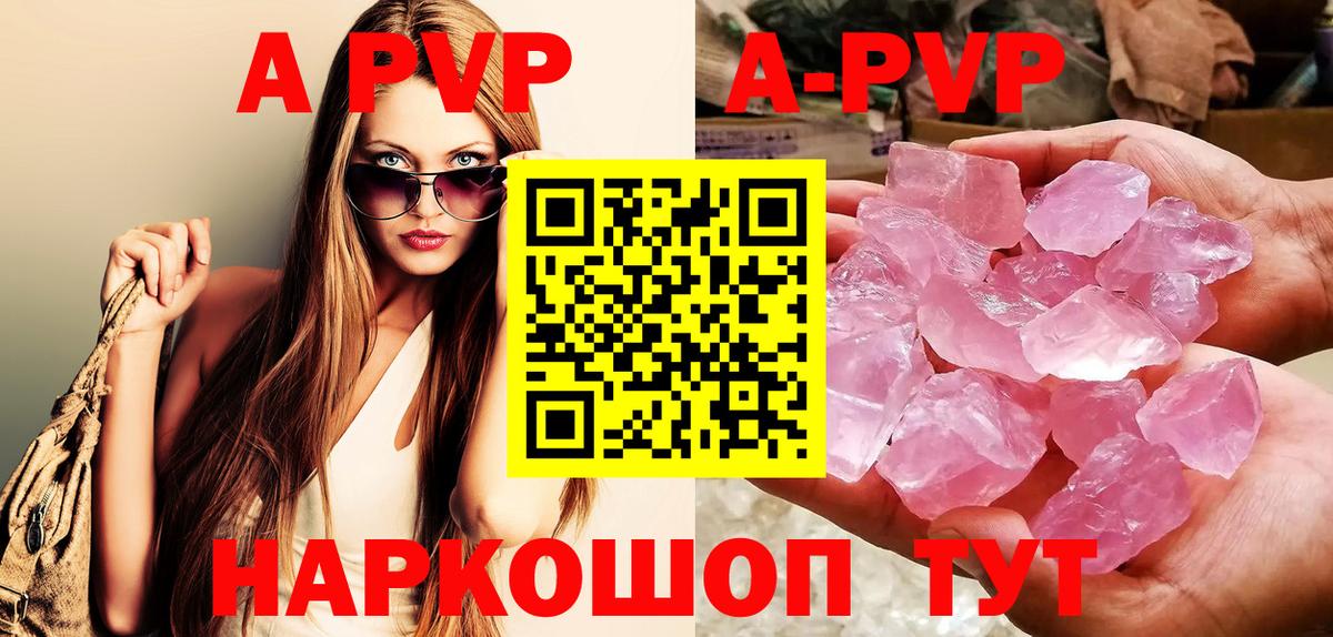 Alpha PVP мука Знаменск