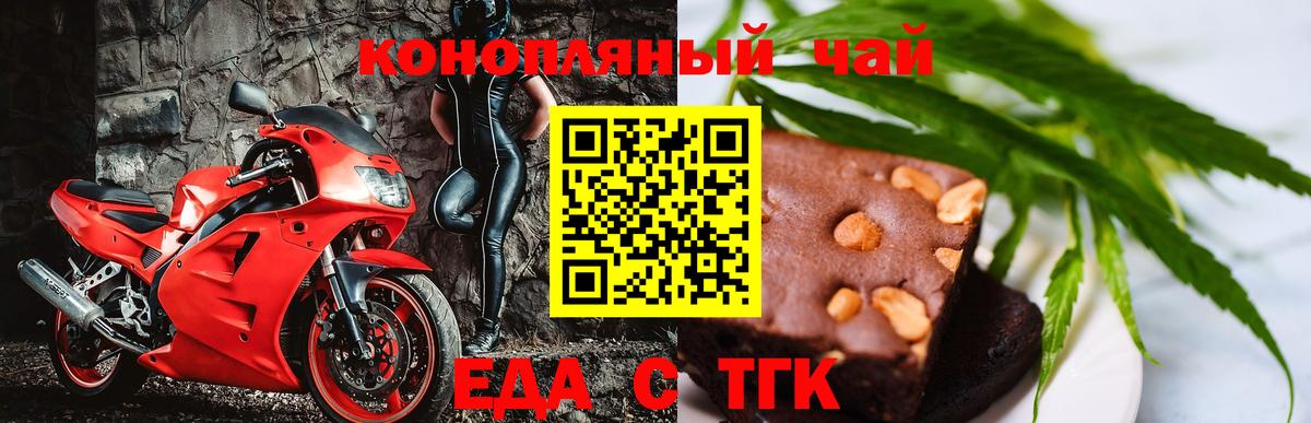 Canna-Cookies конопля  Вход с VPN  Знаменск 