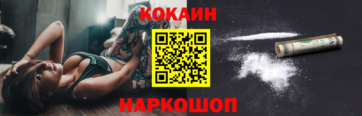 КОКАИН  Вход с VPN  Cocaine Перу  Знаменск  КОКАИН VHQ 