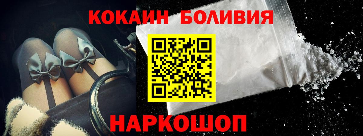 Cocaine 99% Знаменск