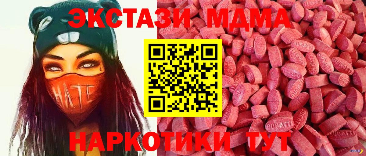 Знаменск  Ecstasy  Вход с VPN  Экстази Punisher 