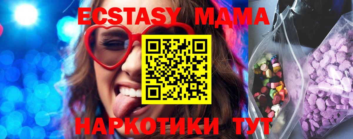 Экстази XTC Знаменск