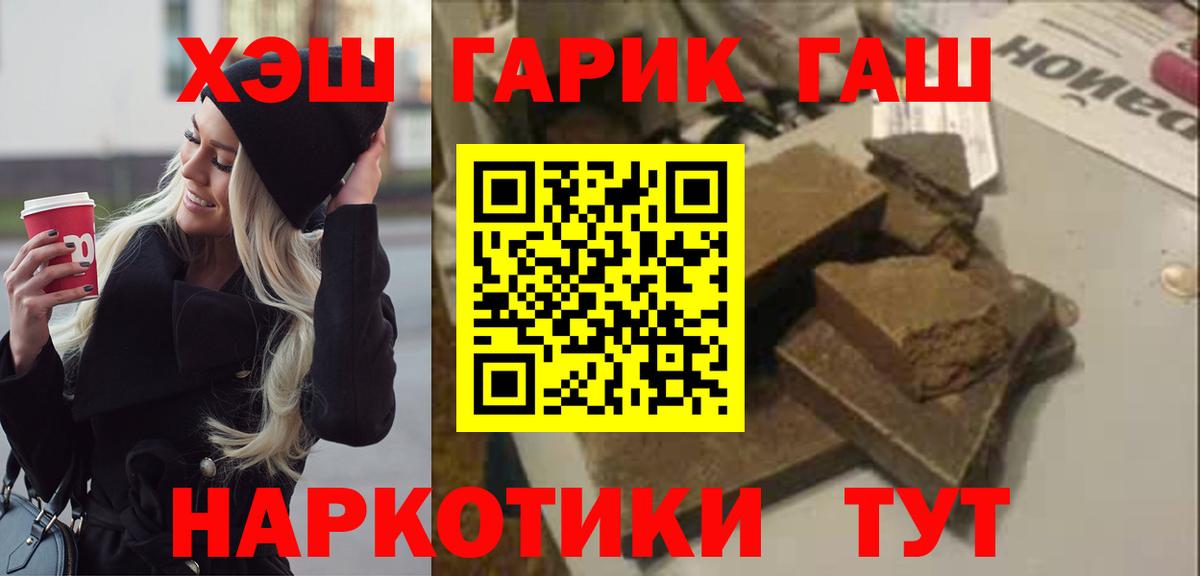 Гашиш AMNESIA HAZE  Вход с VPN  Знаменск  ГАШ гарик 
