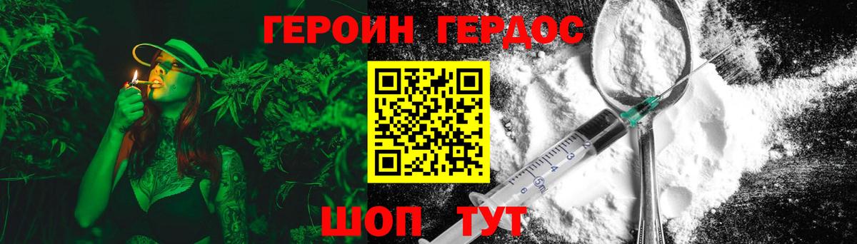 Героин  ГЕРОИН VHQ  Вход с VPN  Знаменск 