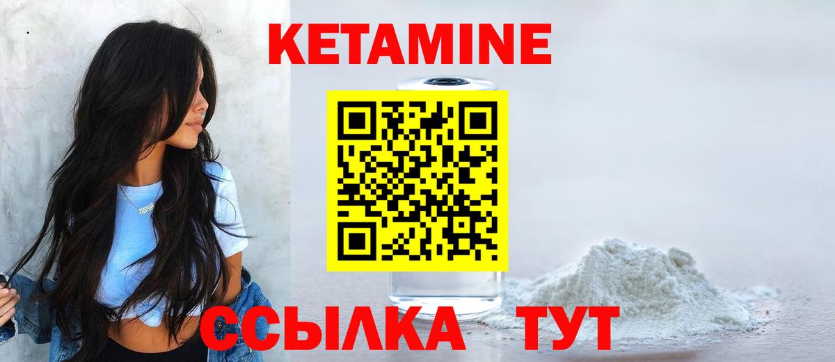 Знаменск  КЕТАМИН ketamine  Кетамин VHQ  Вход с VPN 
