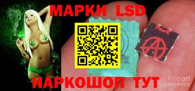 марки lsd Краснознаменск