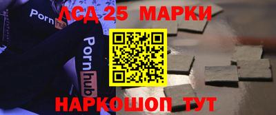 марки lsd Краснознаменск