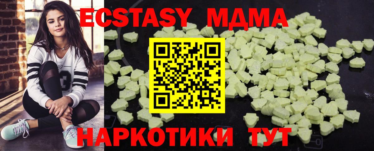 МДМА кристаллы  МДМА молли  Знаменск  Вход с VPN 
