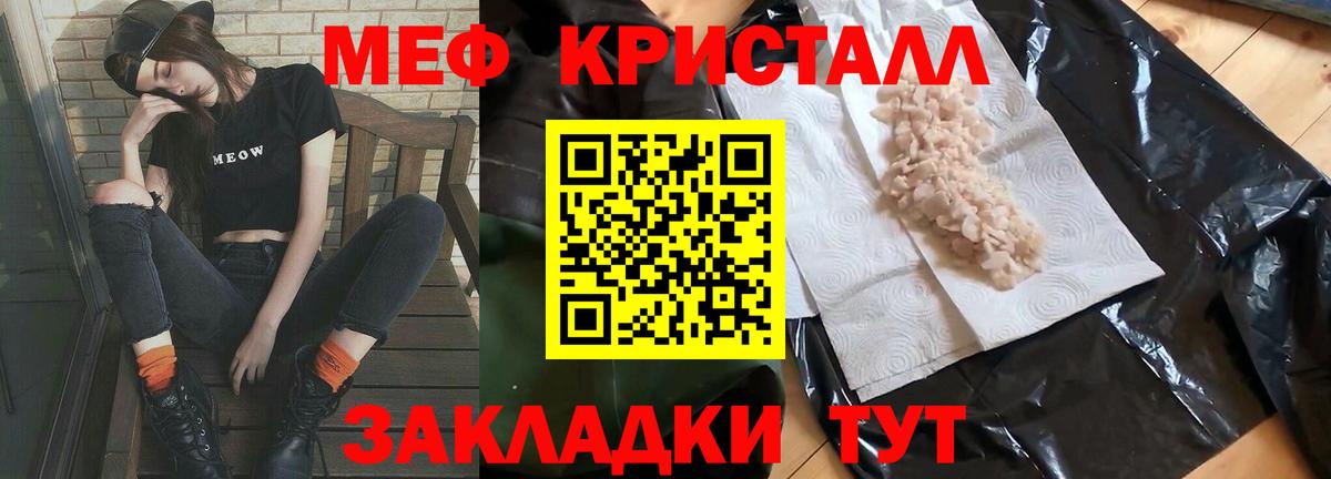 МЕФ  Меф VHQ  МЕФ  Знаменск  Вход с VPN  Меф mephedrone 