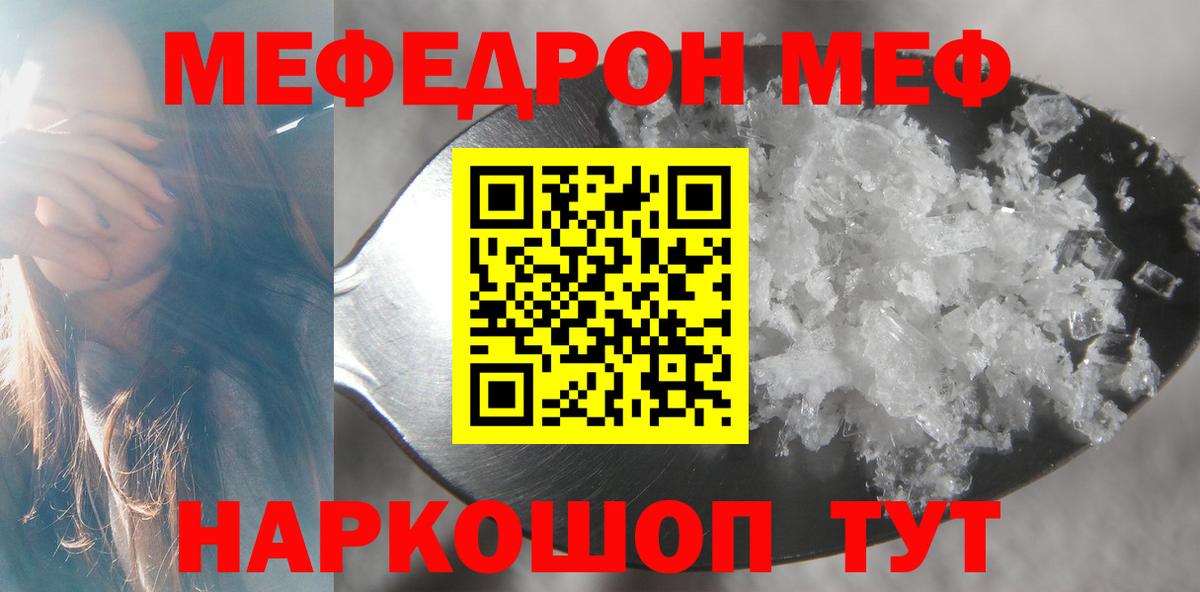МЕФ Знаменск