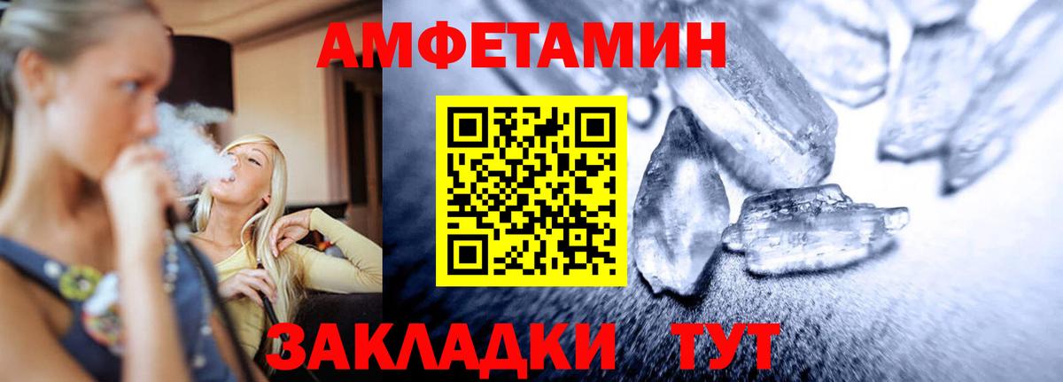 МЕТАМФЕТАМИН пудра Знаменск