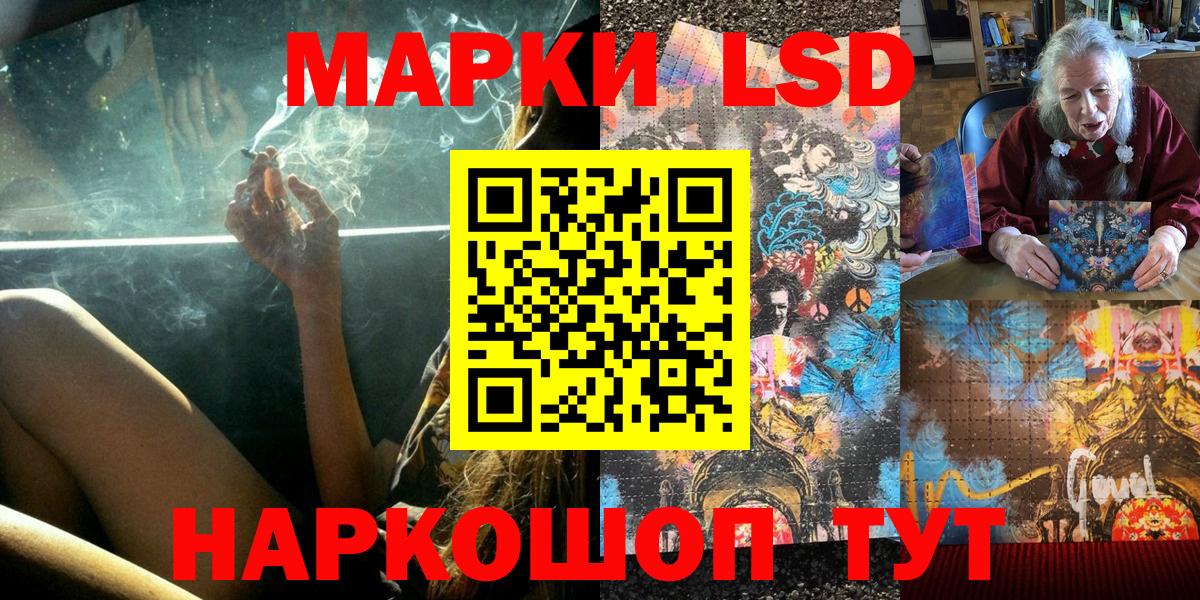 Знаменск  Наркотические марки 1,8мг  Марки N-bome  где купить наркоту  Вход с VPN  Наркотические марки 1,8мг 
