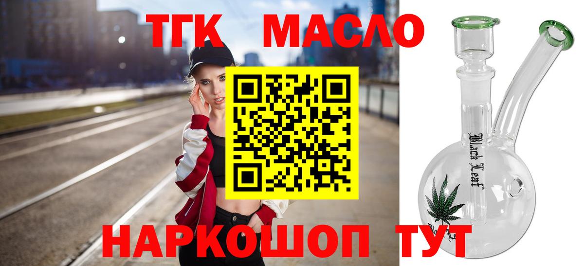цены   Вход с VPN  Знаменск  Дистиллят ТГК Wax 